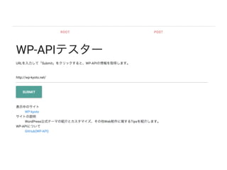 WP-APIʹäƤߤ褦&No PHPƩ`ޤȤ
