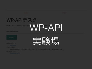 WP-API
gY
 