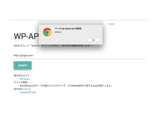 WP-APIʹäƤߤ褦&No PHPƩ`ޤȤ