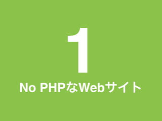 1No PHPWeb
 