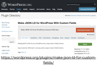 https://wordpress.org/plugins/make-json-ld-for-custom-
?elds/
 
