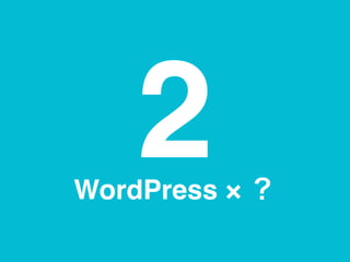 2WordPress  
 