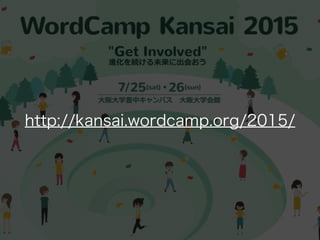 http://kansai.wordcamp.org/2015/
 