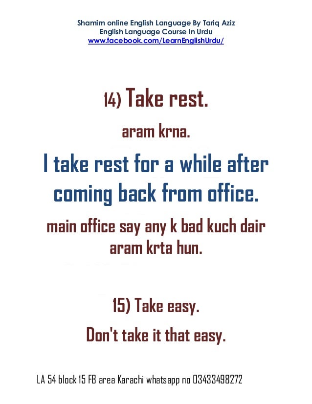 English Phrasal verbs with Urdu meaning and sentence