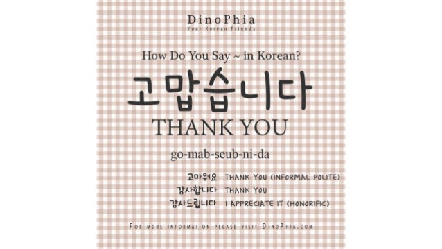 how do you say puppy in 고맙습니다 thank you korean how do you say in korean how do you say puppy in 고맙습니다 thank you korean how do you say in korean