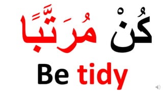 Be tidy
 