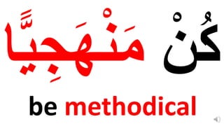 be methodical
 