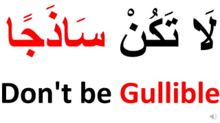 Don't be Gullible
 