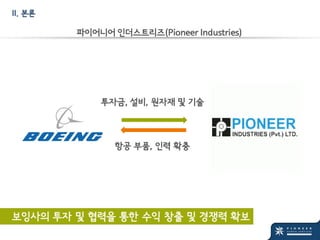 Pioneer Human Services case study | PPT