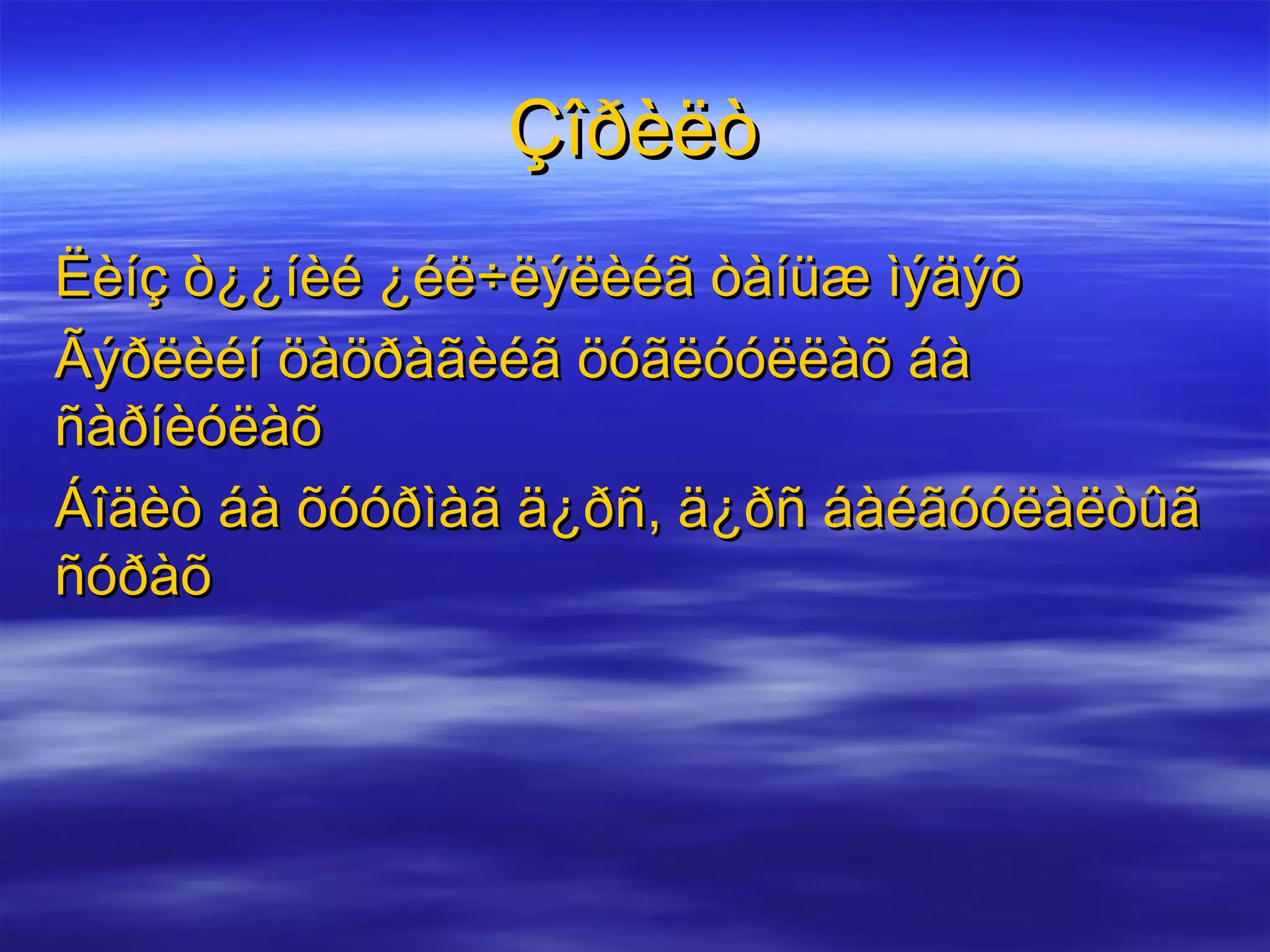 Ñàðíèóëàã÷ ëèíç ÿìàð ¿éë÷ëýë ¿ç¿¿ëäýã âý? 