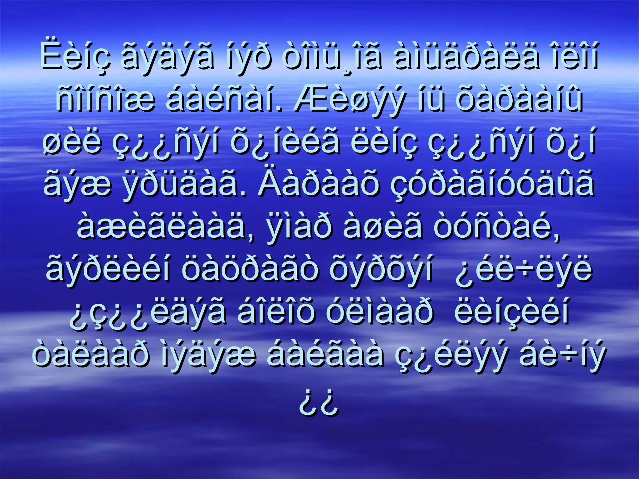 Öóãëóóëàã÷ ëèíçýíä ä¿ðñ áàéãóóëàõäàà ÿìàð öàöðàãóóäûã ñîíãîæ àâäàã âý?  