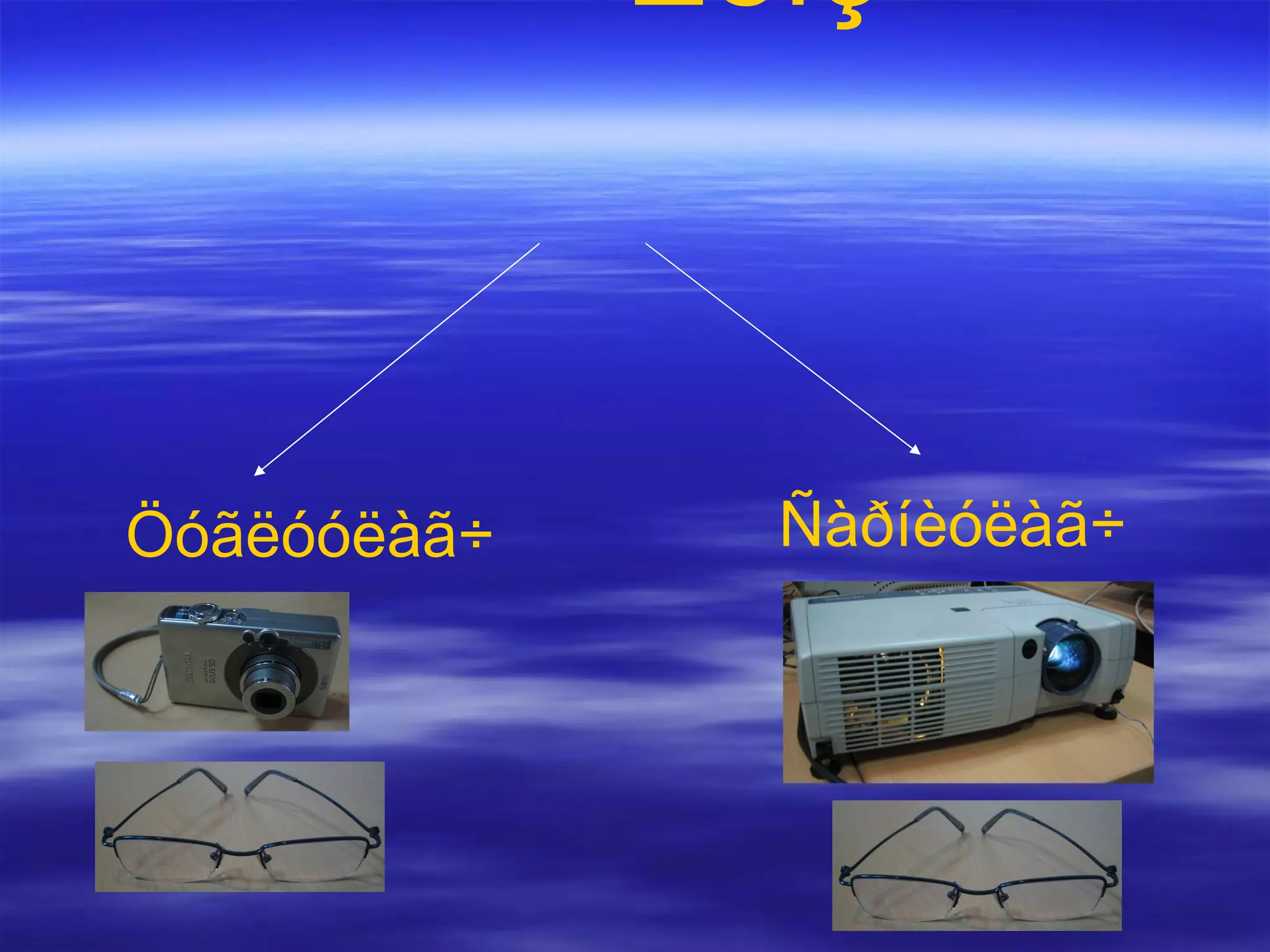 Ëèíç Öóãëóóëàã÷ Ñàðíèóëàã÷ 