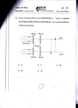 r 49 ?l?nd'
v a tA
?uolYtgruYr 5 iln:tnlJ 2_s57
NIETsanriunoauunrsinuwirar6 iaonnuuluut
'i6 him! d r.krFd r-r.4 Sr& iF& o&utu
nrir 12
t?alt I3.30-15.00 T{.
mfi'
I l. lugrJ n. eiruaQUurur{rfir:yuurau*hJlylffafiqo
dr) rA - -i- oauo ,:
q
ra u ir 5r fl r 6 ru sa'u vr fru r{ rl fi ai lra.r'hJlyl ffofi Q a B
A B lumri?urryufirrrm:
-10 cm l-10 cm
+10 cm -10 cm
2.5
5. 30
A lugrJ v. rau*guffu
s { ?t I : y us rir r ra.rr#urj :y
3. l0
I
0
20
t.
4.
' ,.i
,i
.;l. ,,.{ -'
allt6r.:1,u1U
 