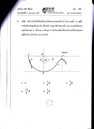 :fio?vr 49
v a tA
?uotll9luvt
?'1flnfl
5 iln:tail 2557
vtfrNIETS
anluilnnaaunNotsfnEhrrurlo ioltnEUnr!u,
:ir4 sr :F.d rt$.u*,'
mrir 10
r?a1 13.30-15.00 u.
8. ABC rflu:r.rfiafrulfr{rfluciaulfrrroqa.:nailYsfi n lu:yuruA{ A otilu
vdvl^9.,
:vd'utdseffugurinars O r#u OC drruru 60" fi'uuuefir ruaa rn gnrJciouornorr-
fiuofiqornoa A rruooru?a - r(uoer C uffafioyrnaooufiuuulu:ronnlnd oq'sosr
o d,tfi: v ffu o O,r rrr ro, n'r.,ril1,
I.0
./3
8
4.
)
5.ft
1ft
8
lft
8
s. 1a
4
r4
.L""i
i'f,
-" r'-it*
 