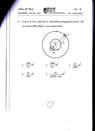 :fioim 49
v a ai
?uolmngm
ufivldnd
5 iln:ln?J 2557 #@edt@rdryk&P*oaffil
mrir 8
r?a] 13.30-15.00 u.
6. or?il?a rw fft m oqjrix fru o uaysirofiIno::ou?afludnarruaa O rituq{
uu ? ? {i no il n r ut fr r r : q}iru ri a.r o { ?n a r u fl o r n r :In o :
3.l.
5.4.
JG* Dl-2tr
," ,itlGm
z. JGr,r
Di
2r '" o*
Jcu
3
pi2r
G.(M + *)
 