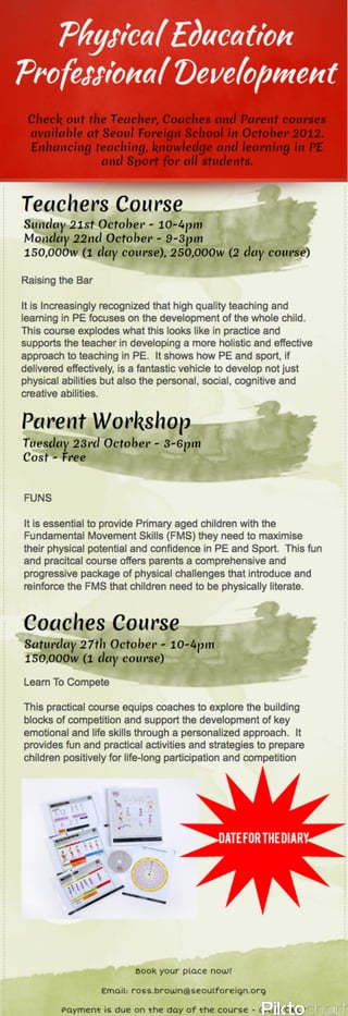 Physical education professional development 2012[1]