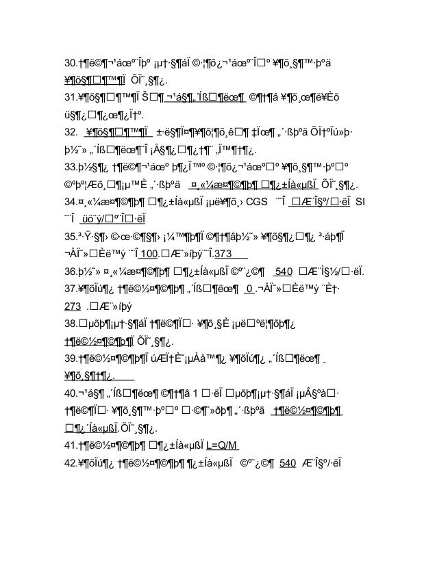 Physical Science Bits