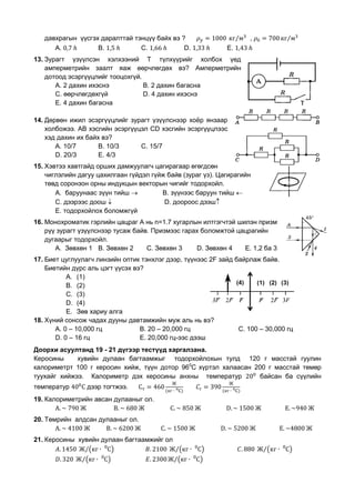 Physics | PDF