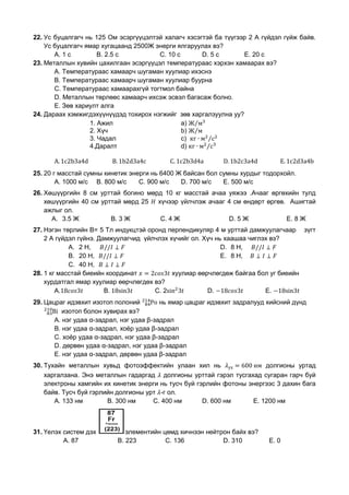 Physics | PDF