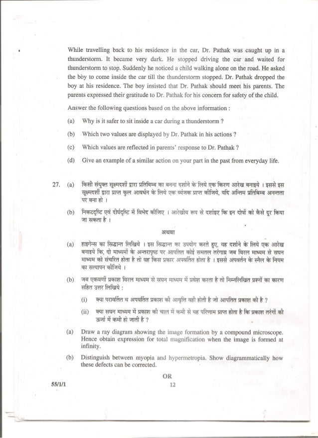 Question Paper 2013 of Class XII Physics