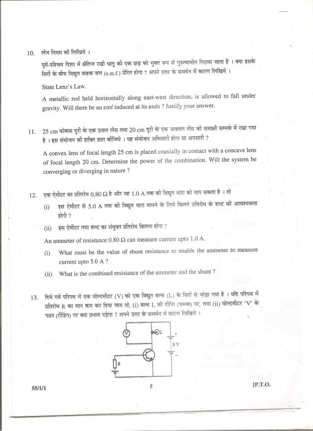 Question Paper 2013 of Class XII Physics