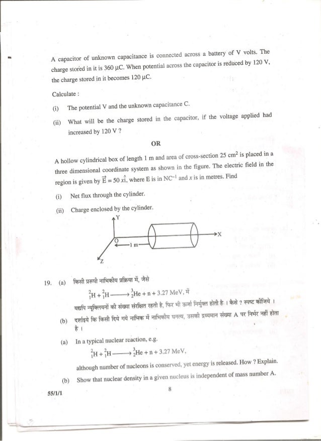 Question Paper 2013 of Class XII Physics