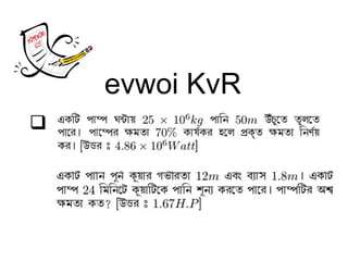 evwoi KvR

 