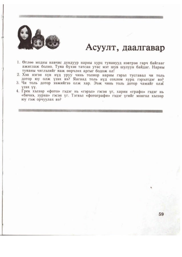 Багачуудын үзэх физик