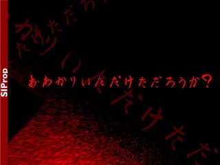 ©SIProp Project, 2006-2008 62 
 