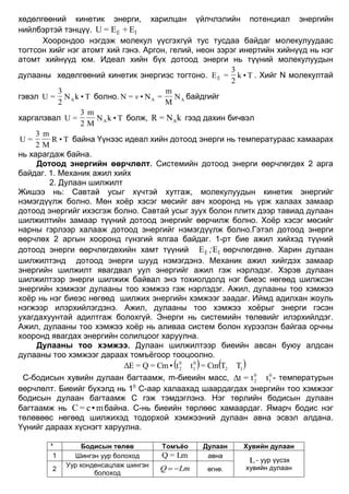 Physics nom | PDF