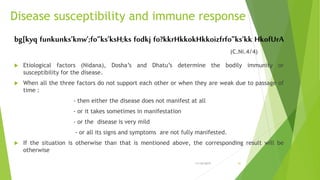 Disease susceptibility and immune response
bg[kyq funkunks’knw’;fo”ks’ksH;ks fodkj fo?kkrHkkokHkkoizfrfo”ks’kk HkofUrA
(C....