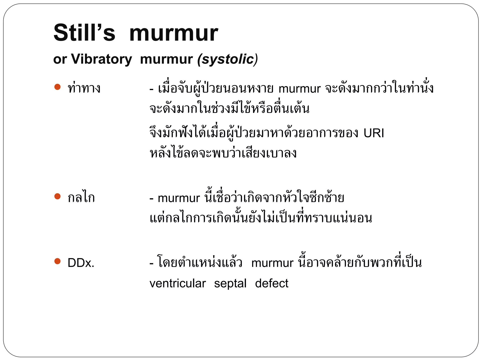 Physiologic murmur 3 | PDF