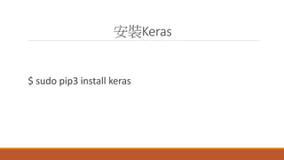 bKeras
$ sudo pip3 install keras
 