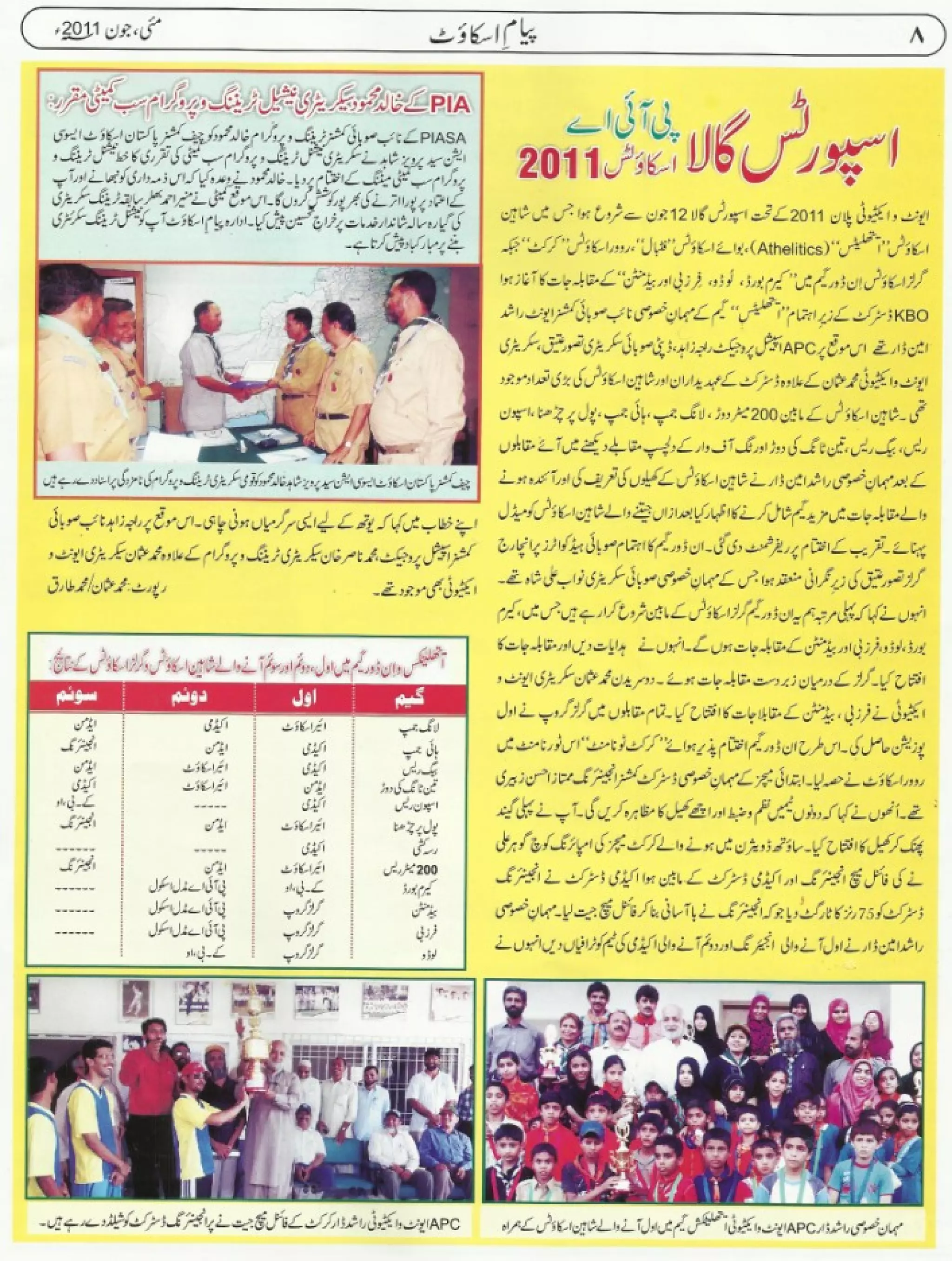 Piam E Scout May june 2011 PDF