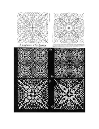 Tejenora piñas crochet