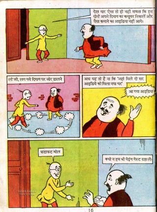 Piatara comics motu patlu aur bhoot bangla