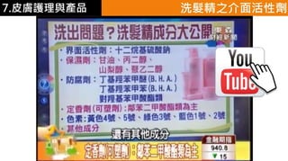 皮膚生理學7 : 皮膚護理 與 產品