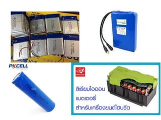 Solar Cell in Thai.pdf