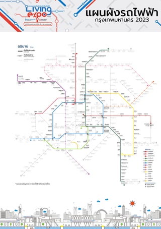 Yellow Line
Gold Line
2023
23-26 พฤศจิกายน 2566 ชั้น 1 สยามพารากอน
มหกรรมคอนโดมิเนียมใกล้รถไฟฟ้า
แผนผังรถไฟฟ้า
กรุงเทพมหานคร 2023
รามอินทรา กม. 9
Ram Inthra KM. 9
นพรัตน์
Noppharat
วงแหวนรามอินทรา
Ram Inthra Ring Road
รามอินทรา กม. 6
Ram Inthra KM. 6
รามอินทรา กม. 4
Ram Inthra KM. 4
แจ้งวัฒนะ 14
Chang Wattana 14
อิมแพ็ค เมืองทองธานี
IMPACT Arena Muang Thong Thani
ทะเลสาบเมืองทองธานี
IMPACT Lakefront Muang Thong Thani
แยก คปอ.
Yaek Kor Por Aor
พหลโยธิน 59
Phahon Yothin 59
 
