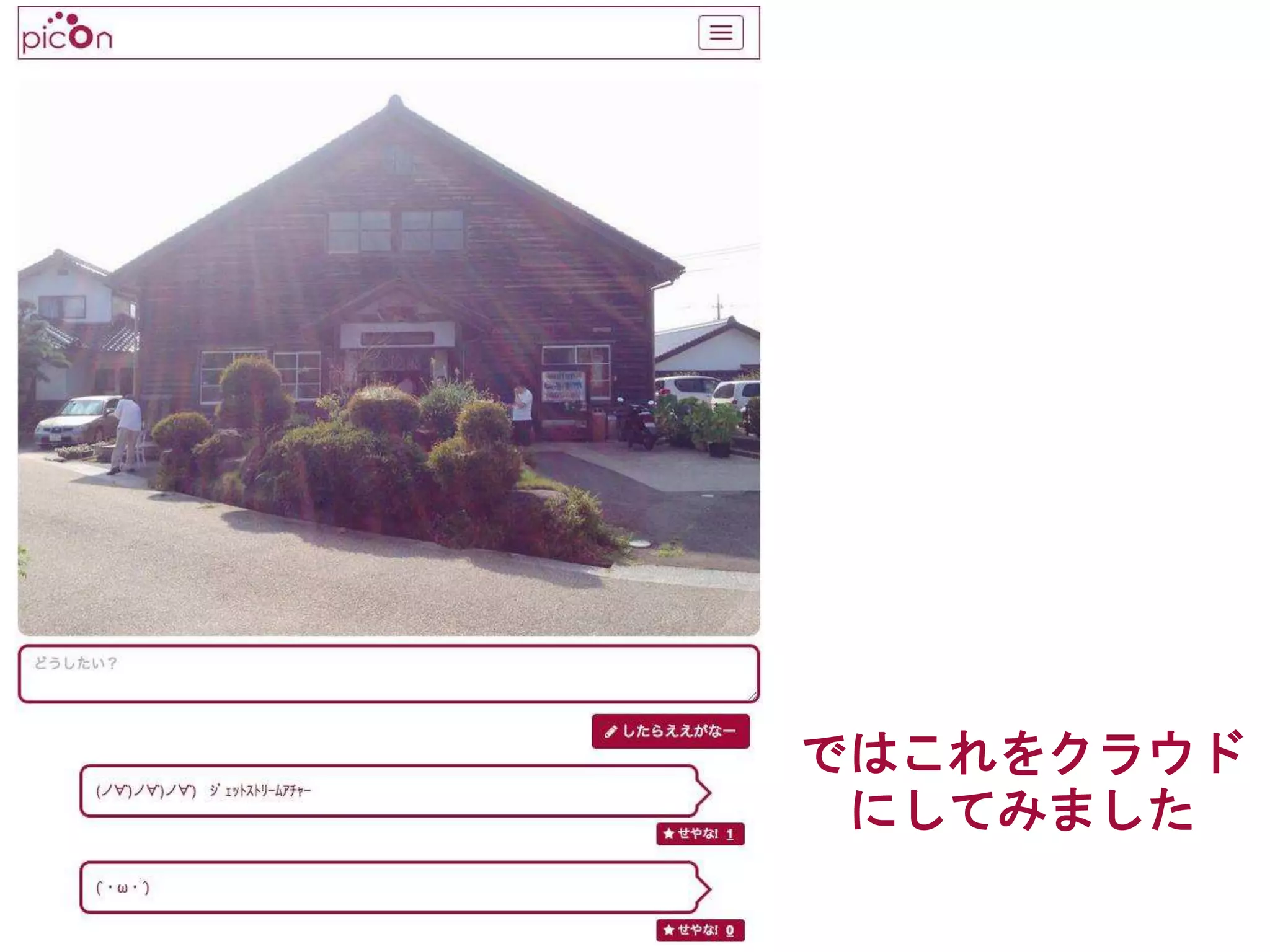 ではこれをクラウド
にしてみました
 