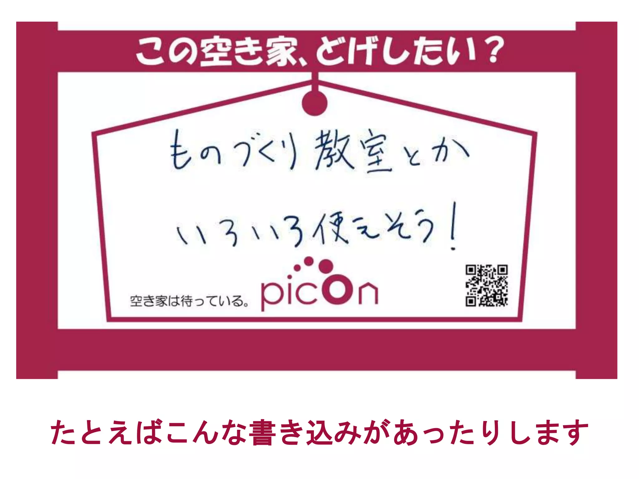 たとえばこんな書き込みがあったりします
 
