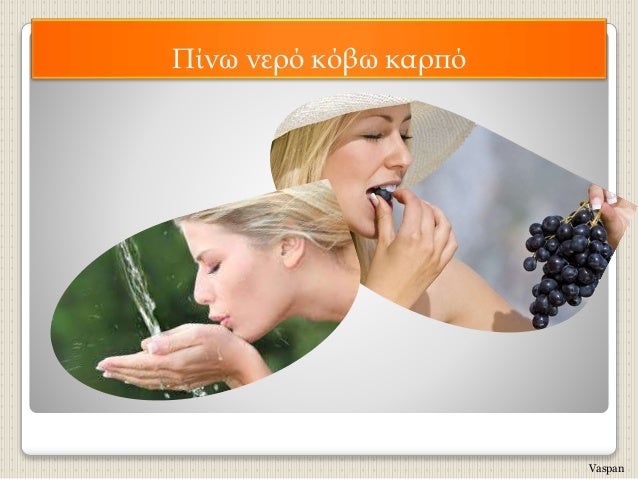 Î Î¯Î½Ï Î½ÎµÏÏ ÎºÏÎ²Ï ÎºÎ±ÏÏÏ
Vaspan