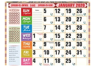 Islamic Calendar 2020 