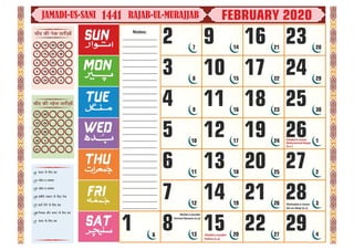 Islamic Calendar 2020 