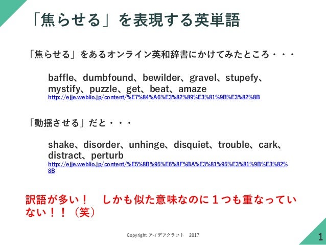焦らせる 動揺させる を表す英単語