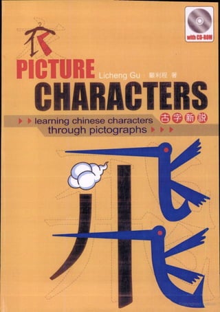 Picture characters-chinese