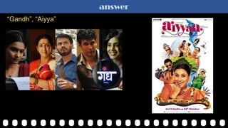 answer
“Gandh”, “Aiyya”
 
