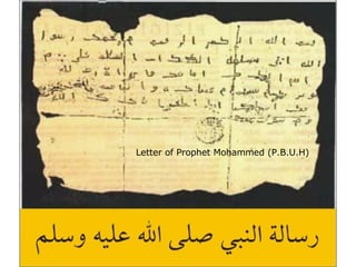 Letter of Prophet Mohammed (P.B.U.H)