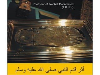 Footprint of Prophet Mohammed (P.B.U.H)
