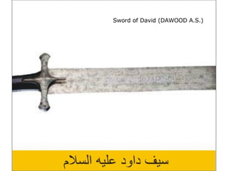 Sword of David (DAWOOD A.S.)